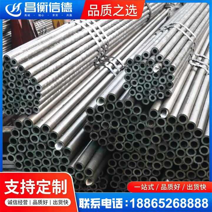凌源光亮精密钢管